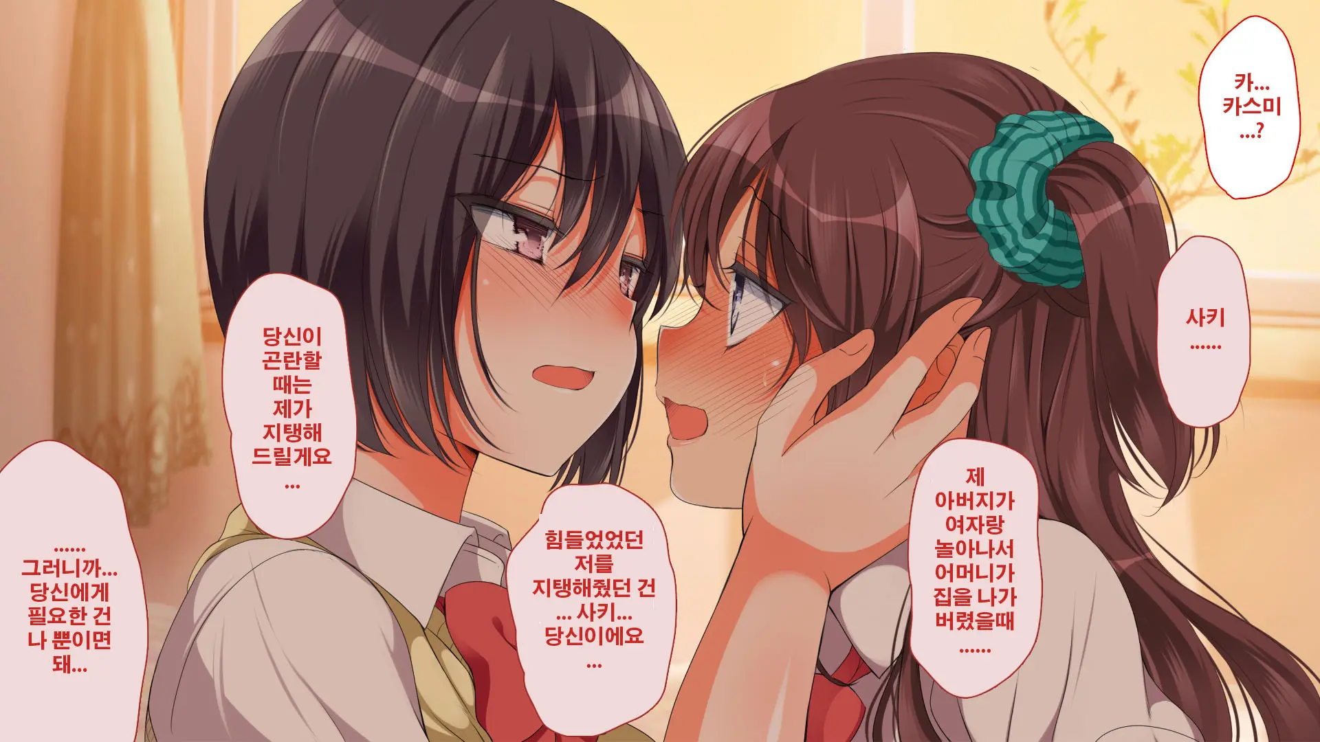 Gaki Ni Modotte Yarinaoshi!!! | 꼬마로 돌아가서 다시 범하기!!!
